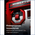 Маленькое фото товара - ЗУБР 2800 Вт, инверторный генератор (СБИ-2800). Вариант №2