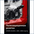 Маленькое фото товара - ЗУБР 3900 Вт, инверторный генератор (СБИ-3900). Вариант №3