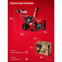 Фото товара - ЗУБР 66 (56+10) см, бензиновый снегоуборщик (СМБ-7-66)