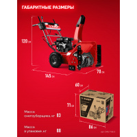 Фото товара - ЗУБР 66 (56+10) см, бензиновый снегоуборщик (СМБ-7-66 Э)