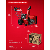 Фото товара - ЗУБР 72 (62+10) см, бензиновый снегоуборщик (СМБ-7-72)