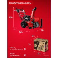 Фото товара - ЗУБР 72 (62+10) см, бензиновый снегоуборщик (СМБ-7-72 Э)