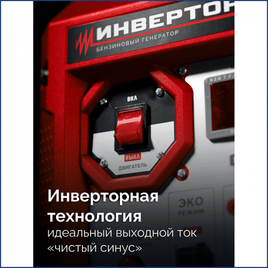 Большое фото товара - ЗУБР 2800 Вт, инверторный генератор (СБИ-2800), 000001258. Вариант №2