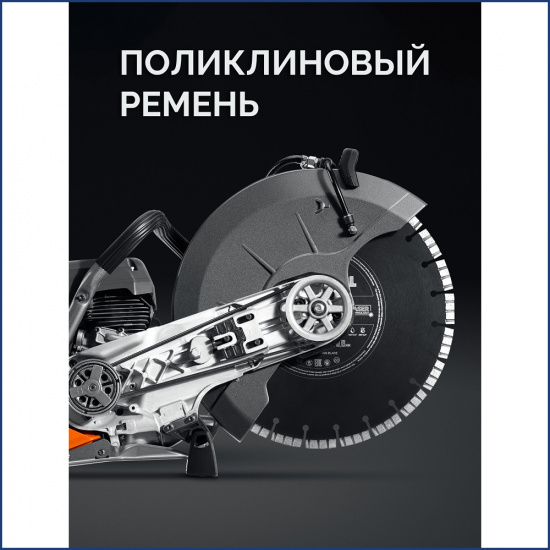 Большое фото товара - KRAFTOOL 4800 Вт, 400 мм, диск в комплекте, бензорез по бетону (бетонорез) (K970-16 H), 000001284. Вариант №2