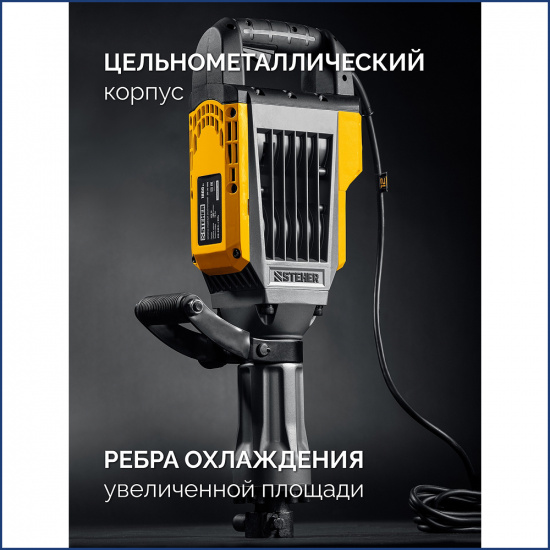 Большое фото товара - STEHER Бетонолом, 70 Дж, 1800 Вт, отбойный молоток HEX-30 (DH-70-1800), 000001313. Вариант №2